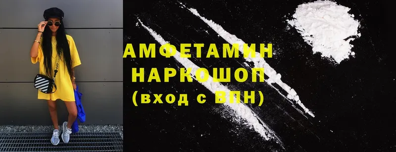 Amphetamine Premium  Ленинск 